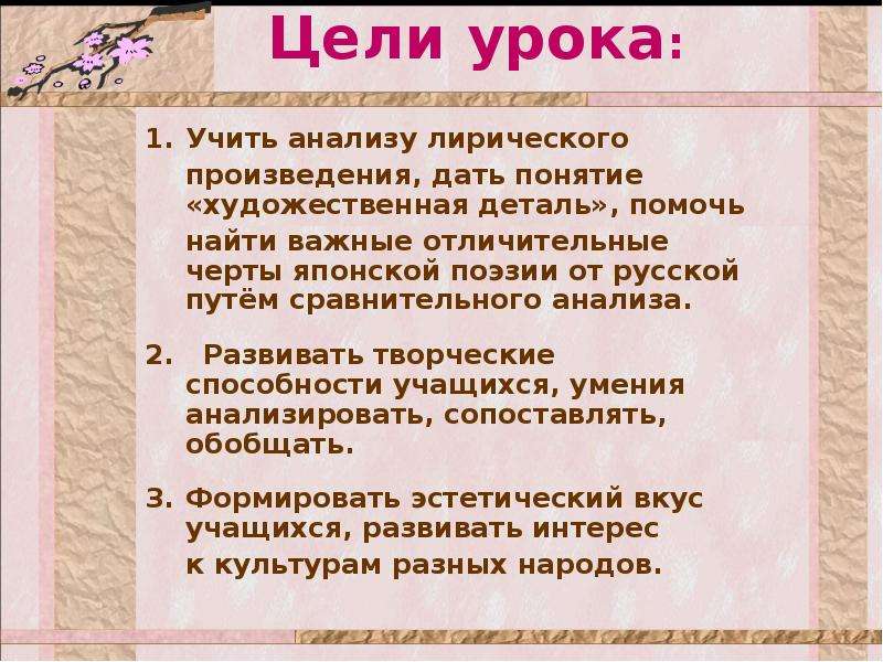 Понятие художественное произведение. Понятие Художественные умения. Учимся анализировать произведения. Выучить лирические произведения. Отличительные лирические произведения.