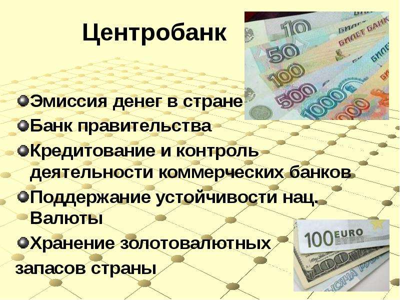 Государственные финансы презентация по экономике 11 класс