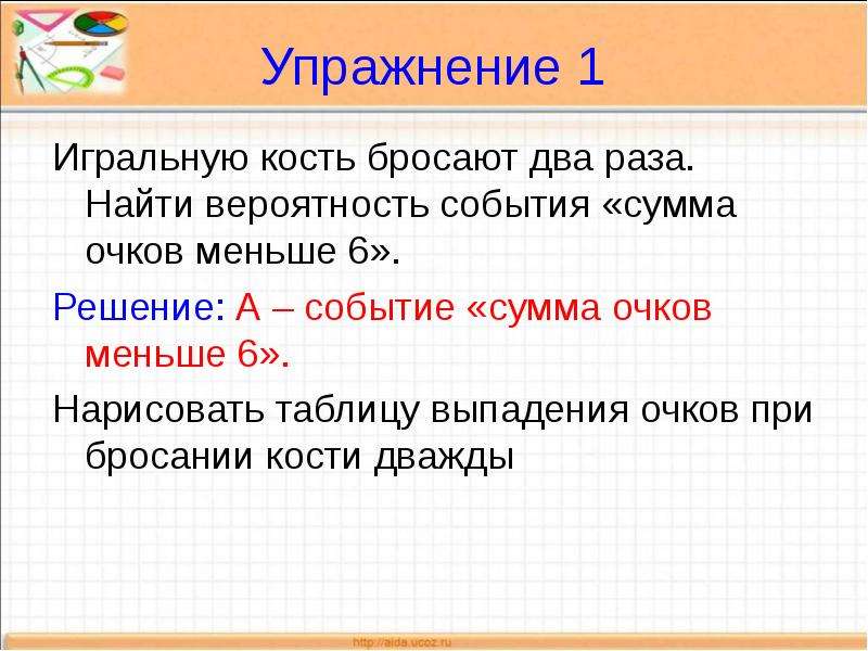 Случайные опыты и элементарные события. Самостоятельная опыты с равновозможными элементарными событиями. Презентация к уроку опыты с равновозможными. Опыты с равновозможными элементарными событиями практическая работа. Опыты с равновозможными элементарными событиями 8 класс.