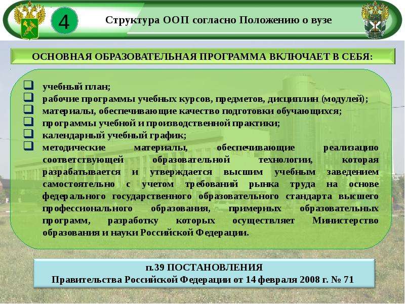 Дело образовательная. Основы таможенного дела. Объект таможенного дела. Дисциплины таможенного дела. Основы таможенного дела методы.