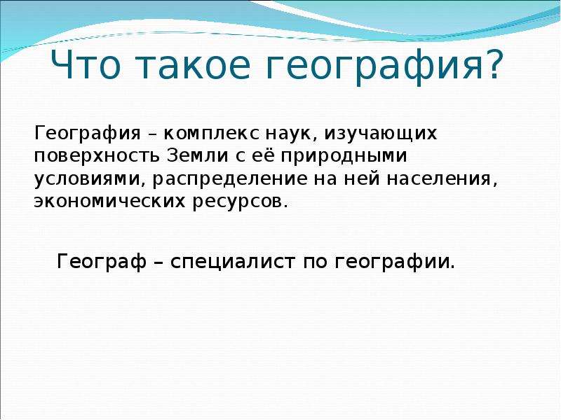 Проект что такое география