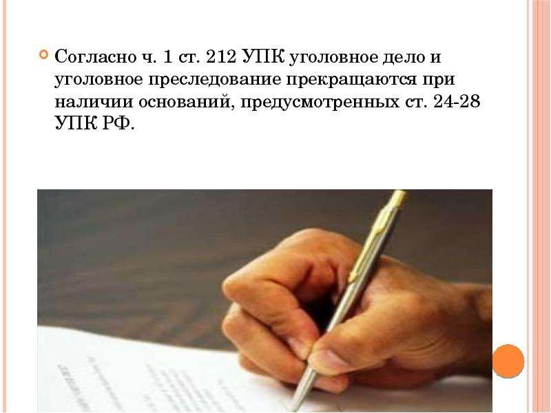 Статья 208 упк рф