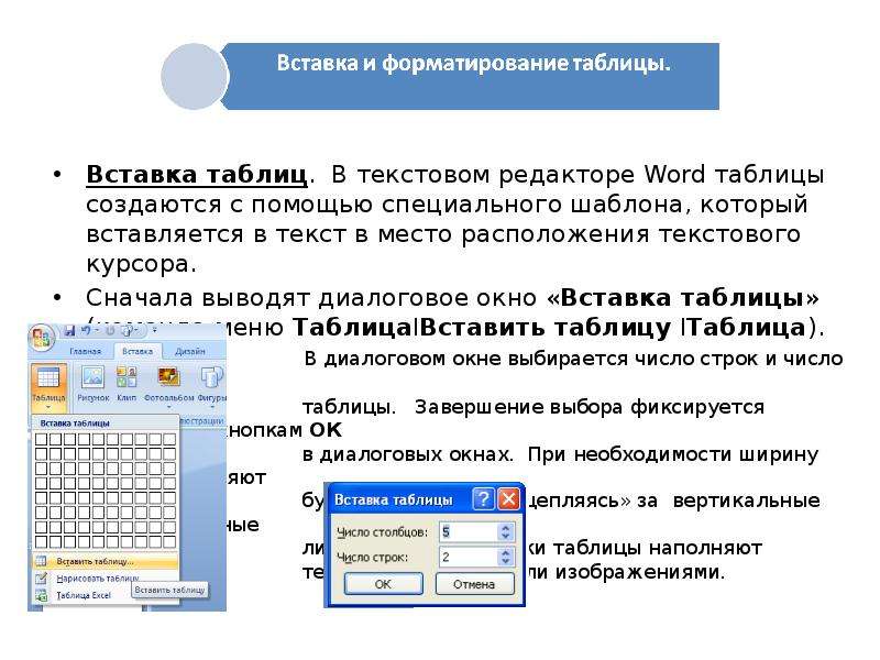 Когда можно изменить размеры рисунка в текстовом редакторе word