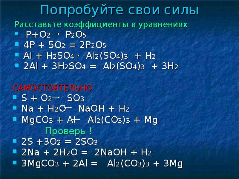 P2o3 n2o3. P+ o2 уравнение. ОВР p2+o2. P o2 p2o5 Тип реакции. P o2 p2o5 расставить коэффициенты.