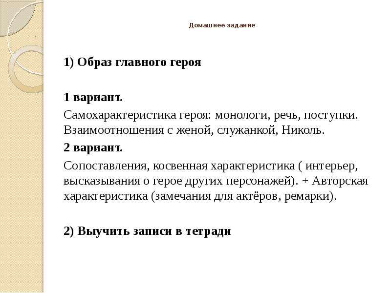 Как написать самохарактеристику про себя образец 8 класс