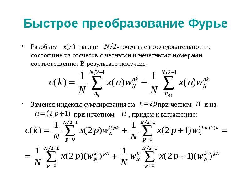 Дискретное преобразование фурье в обработке изображений