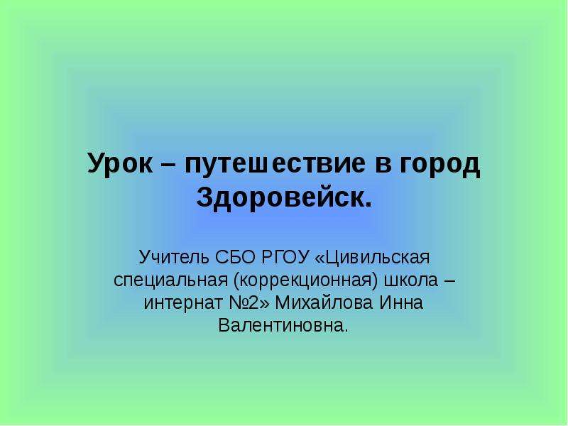 Презентация к уроку путешествие по москве 2 класс школа россии