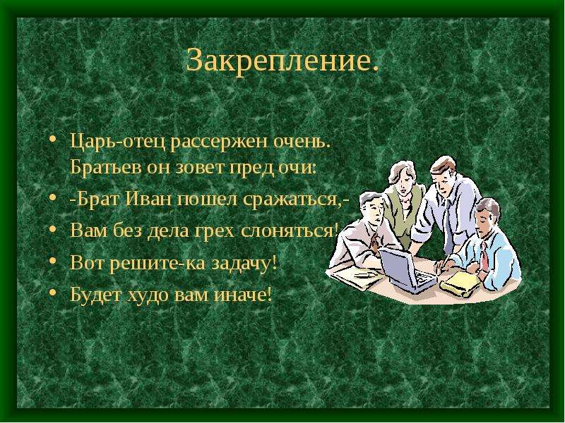 Царь отец. Картинка царь отец. Благодарствую царь батюшка. Царь-отец или царь отец.