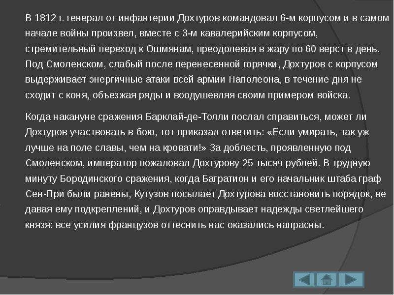 Мой дед герой великой отечественной войны презентация