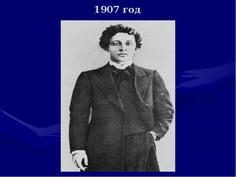 Блок 28 ноября. Александр Александрович блок (28 ноября 1880 – 7 августа 1921). Александр блок 1907. Александр Александрович блок тест. План про Александра Александровича блока.