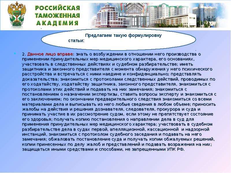 Постановление суда о применении принудительных мер медицинского характера образец