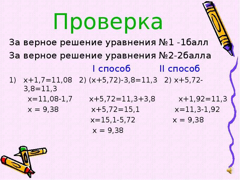 Реши уравнения x 8 4 7 35