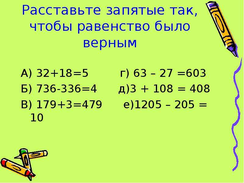 Итоговый урок 6 класс математика презентация