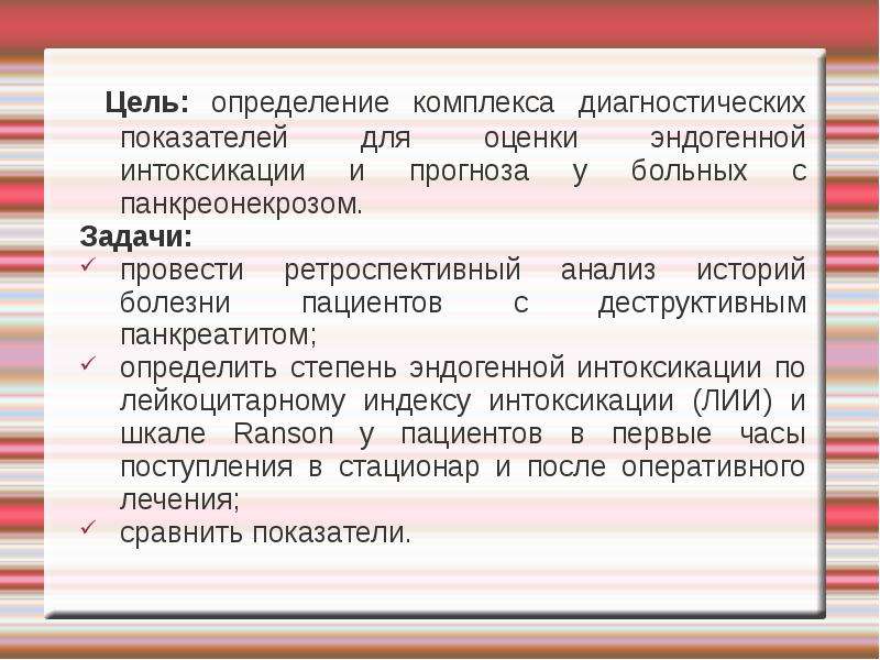 Комплекс определение. Анализ истории болезни пациента. Выявление комплекса диагностика. Ретроспективный анализ истории болезни. Комплекс это определение.