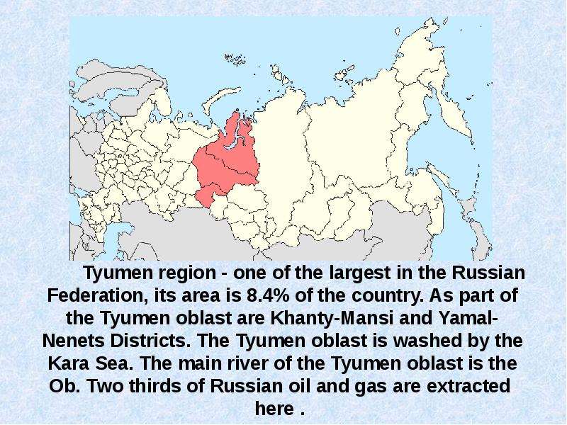 Презентация про тюмень на английском языке