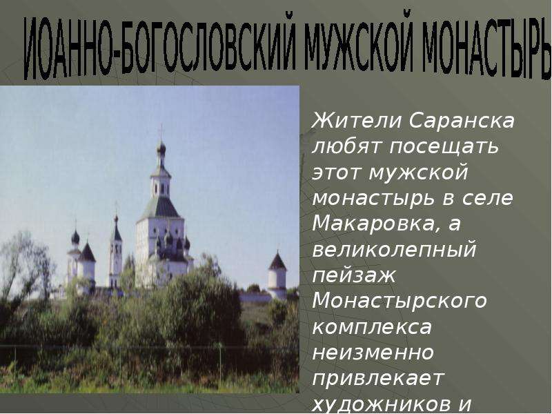 История мордовии