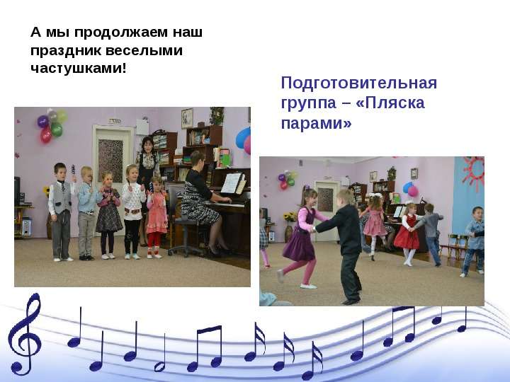 27 сентября –  День дошкольного работника  Презентация музыкального руководителя   Кузнецовой Т.Н., слайд №17