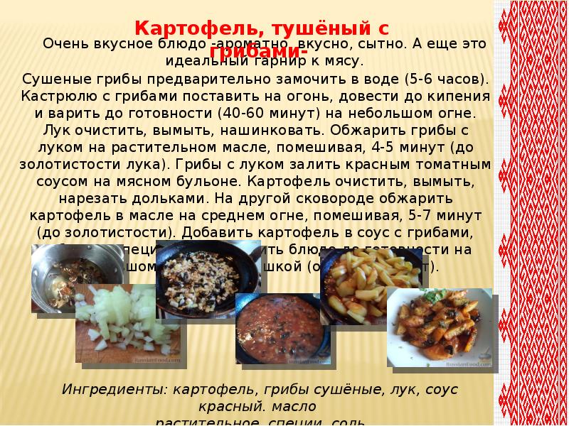 Особенности кавказской кухни презентация