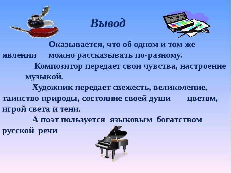 Отвечать по разному. Мини сочинение по теме можно ли об одном и том же сказать по-разному. Можно ли про одно и тоже сказать по разному мини сочинение. Мини-сочинение можно ли про одно и то же сказать по-разному 4. Мини-сочинение «можно ли про одно и то же сказать по-разному?».