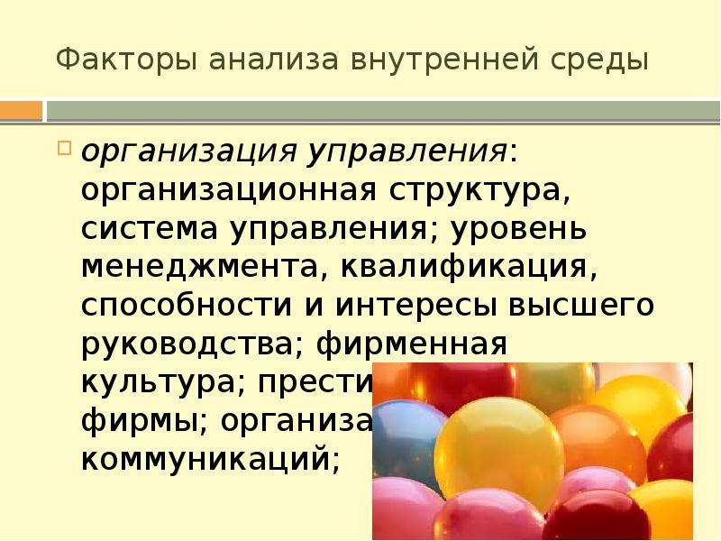 Квалификация способностей. Способности и интересы высшего руководства.