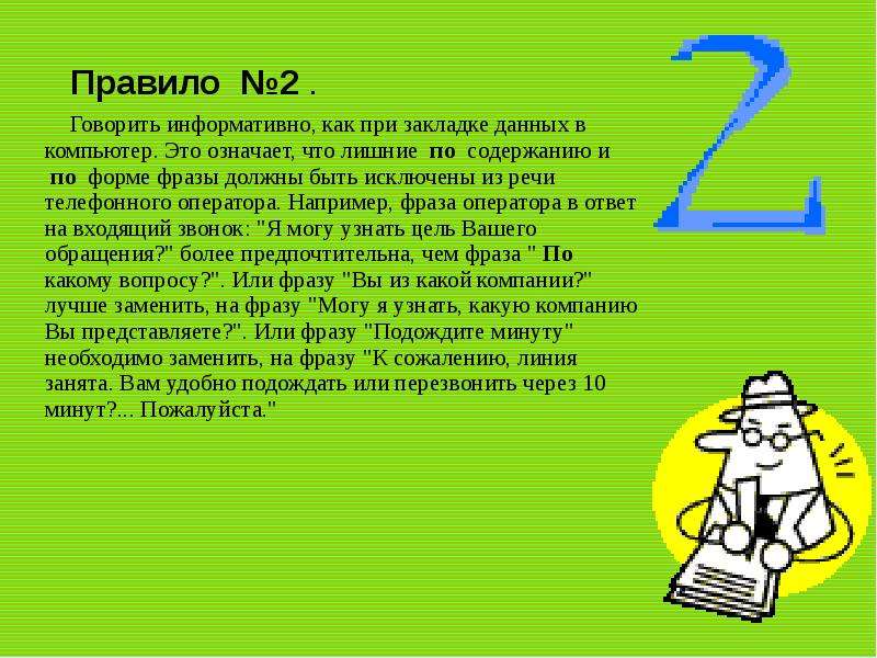 Информативно это. Что значит слово информативно. Информативный значение слова. Значение слова информативность. Информативный.