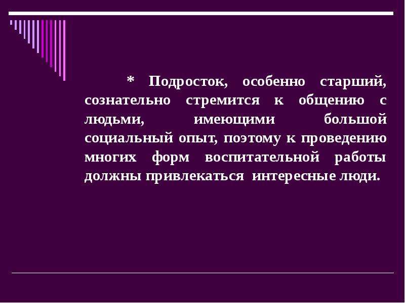 Особенно старшая. Что за профессия старший Сознаватель.