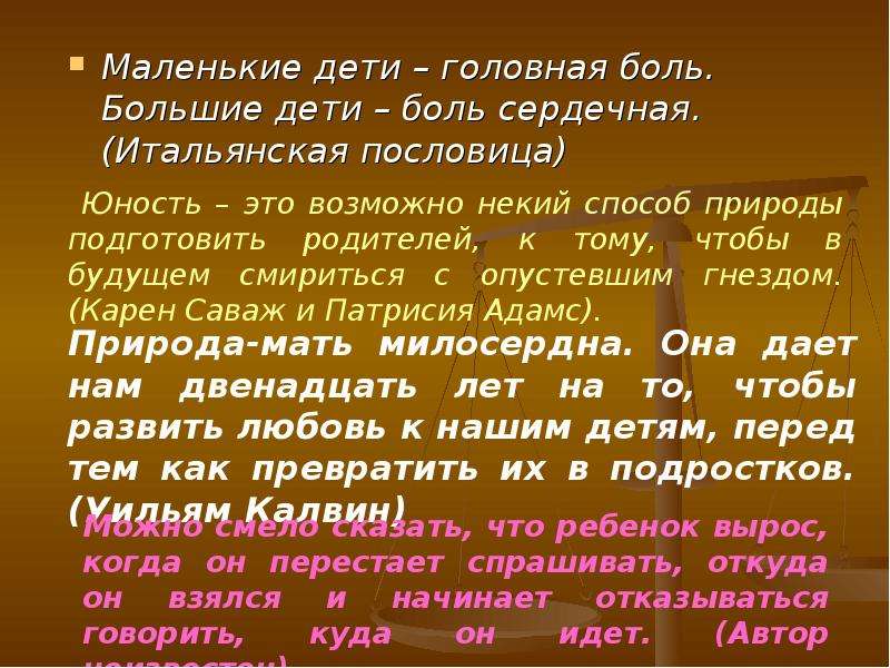 Сердце поговорки. Пословица маленькие детки. Поговорки про сердце. Маленькие дети руки болят большие дети сердце пословица.