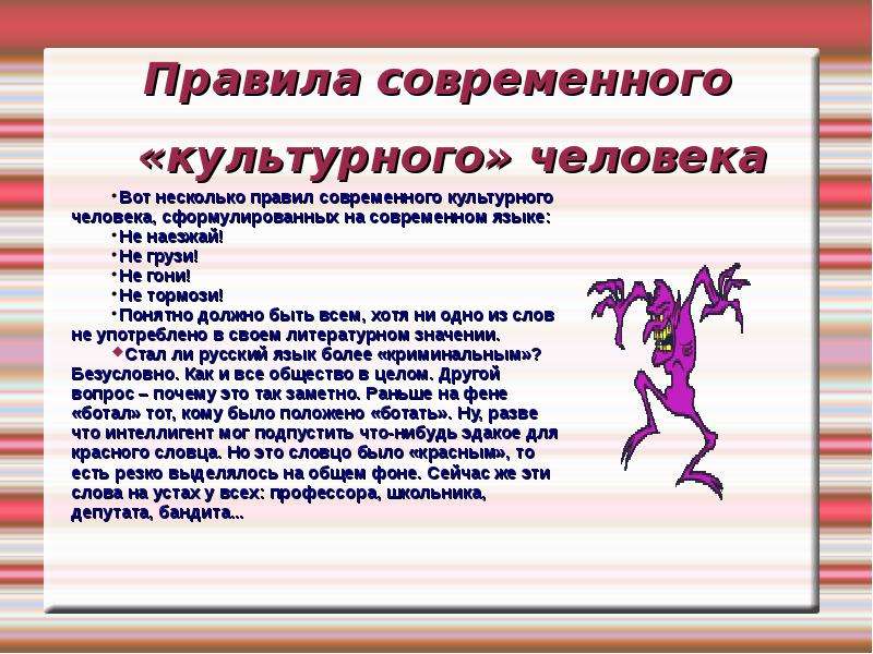 Как стать культурным человеком. Правила культурного человека. Правила современного культурного человека. 10 Правил культурного человека. Кодекс культурного человека.