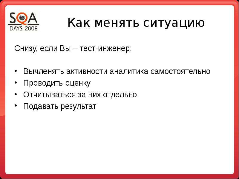 Сменой тест. Тест на инженера. Тест менеджер. Тест инженера механика. Тесты для инженеров конструкторов.