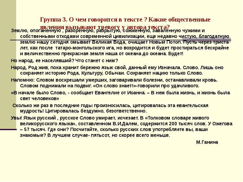 Какие Языковые Средства Характерны Для Публицистического Стиля