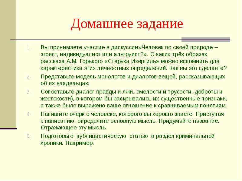 Какие Языковые Средства Характерны Для Публицистического Стиля