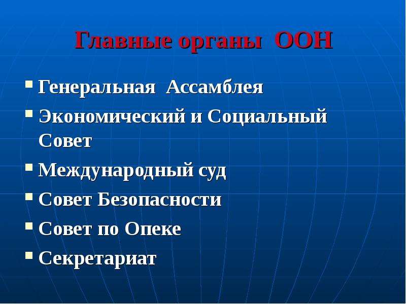 Оон презентация 11 класс