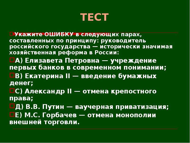 Укажи ошибочное высказывание почва это питательные. Укажите ошибочное высказывание почва. Указать ошибочное высказывания.