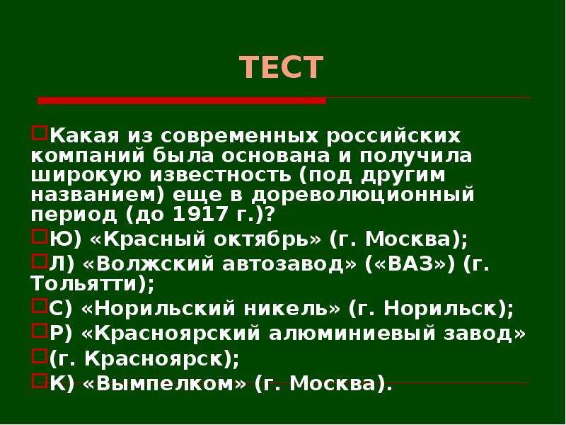 Получивший широкое. Дореволюционный период экономика. Дореволюционный период 3 этапа названия. Назовите имена дореволюционный период.