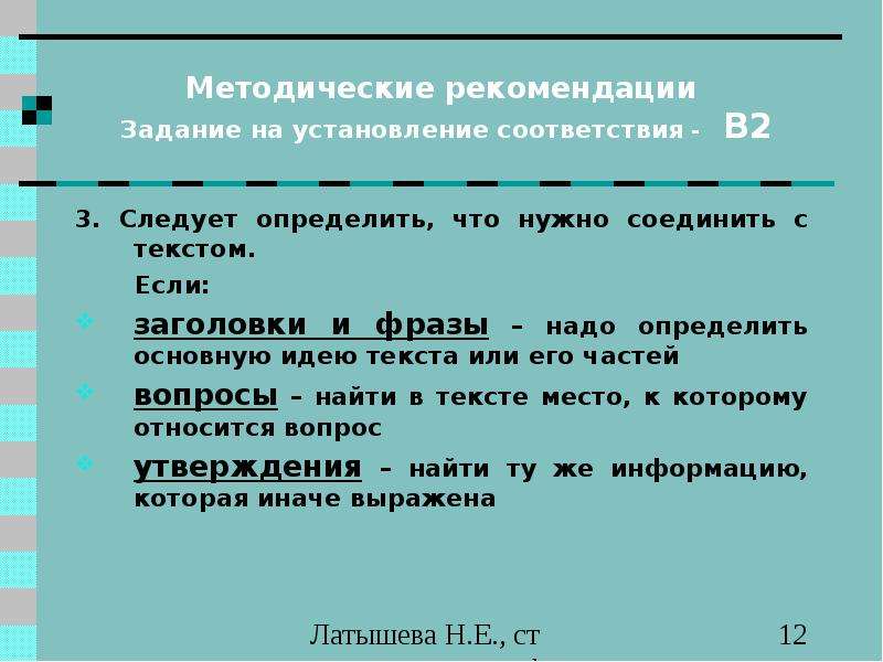 Следует определить. Рекомендации по задач. Рекомендуемое задание. Рекомендуемые задания или рекомендательные. Рекомендации по заданию описание картинки.