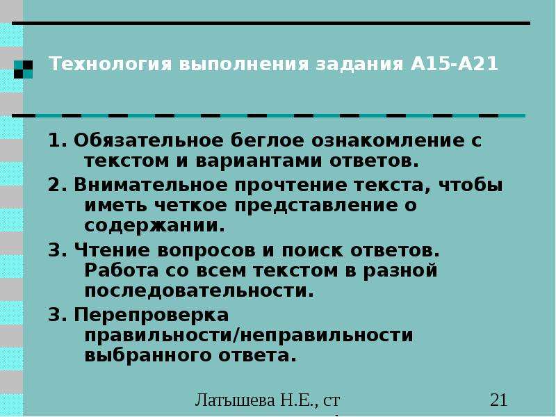 Чтение егэ задания. Открытая рамка считывания ЕГЭ биология.