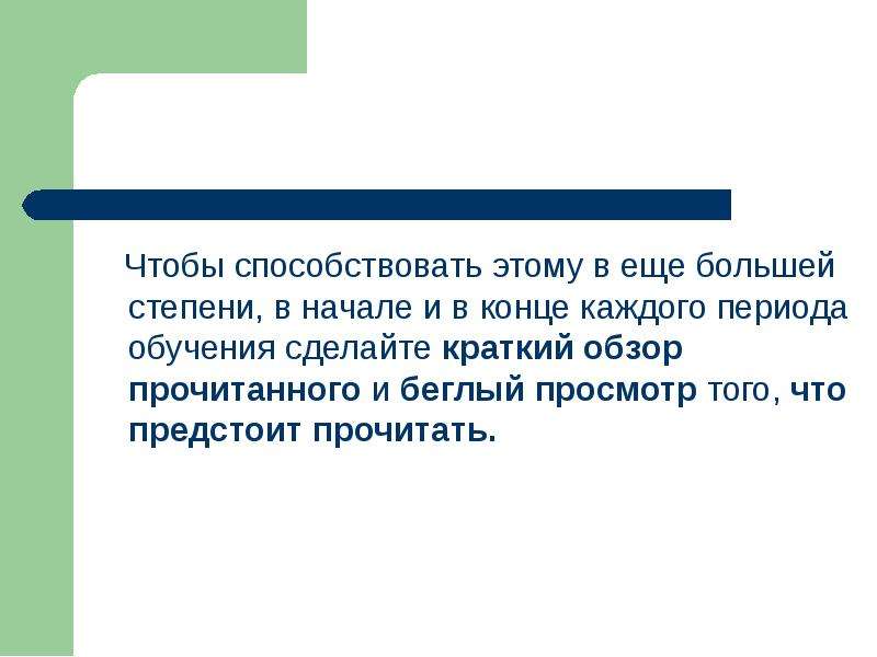 Способствовать это. Способствовать. Способствуют это как. Поспособствовать это. По способствующий.