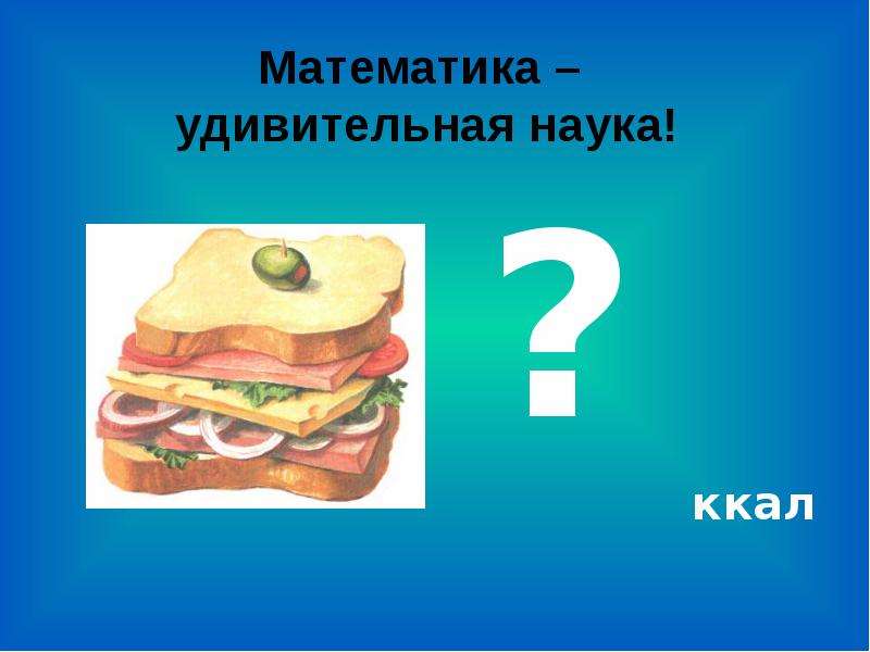 Исследовательский проект по биологии 8 класс