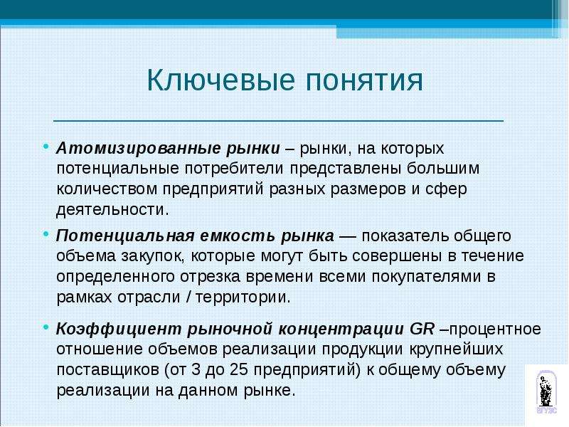 Какое ключевое понятие. Ключевые понятия. Ключевые понятия исследования это. Ключевые понятия это пример. Понятие исследования разные.