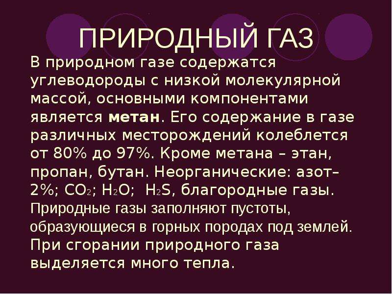 Источники углеводородов презентация