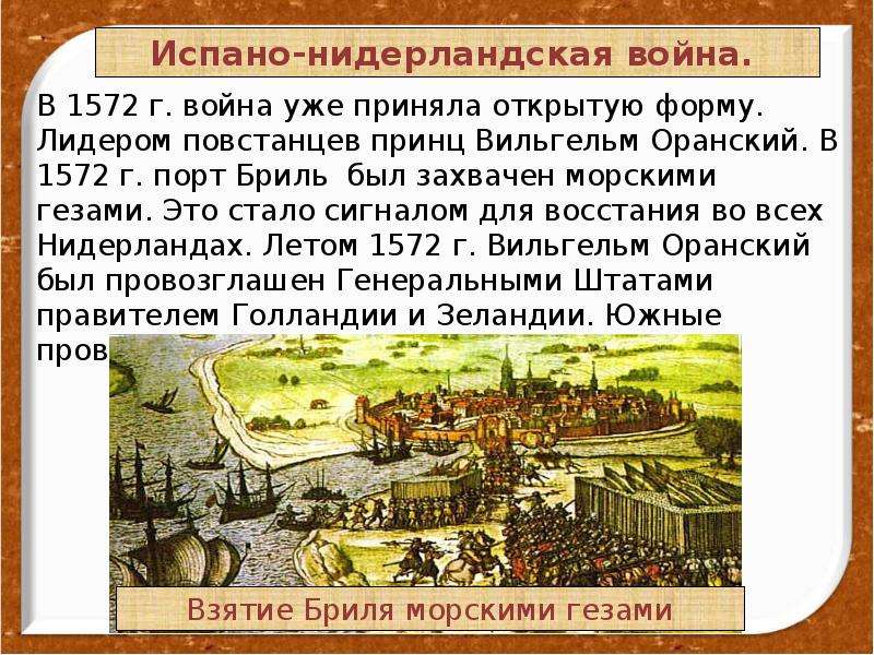 Между испанией и нидерландами. Последствия испано нидерландской войны. Причины испано-нидерландской войны.