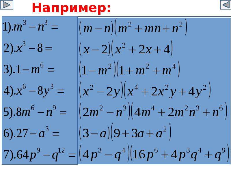 Фсу сумма кубов