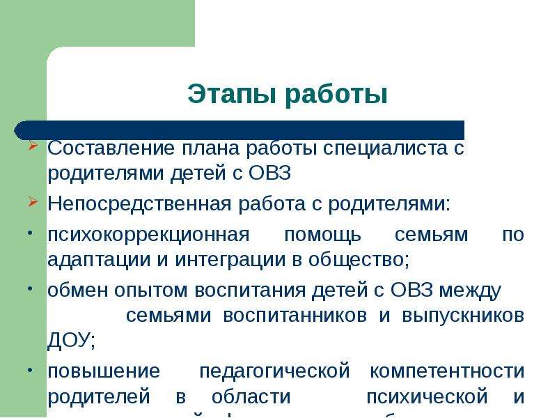 Важно ли привлекать детей к составлению окончательного плана на смену