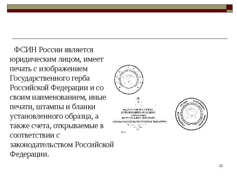 Какие органы управления имеют право использовать на бланках своих документов изображения гос герба