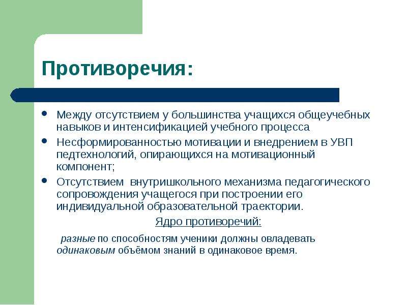 Отсутствовать между. Что обеспечивает содержание программы технология у учеников. Несформированность внутришкольной системы.