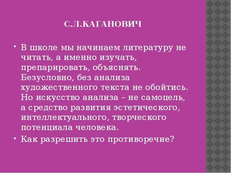 Развитие текст. Самоцель цель. Самоцель в литературе или истории. Самоцель.