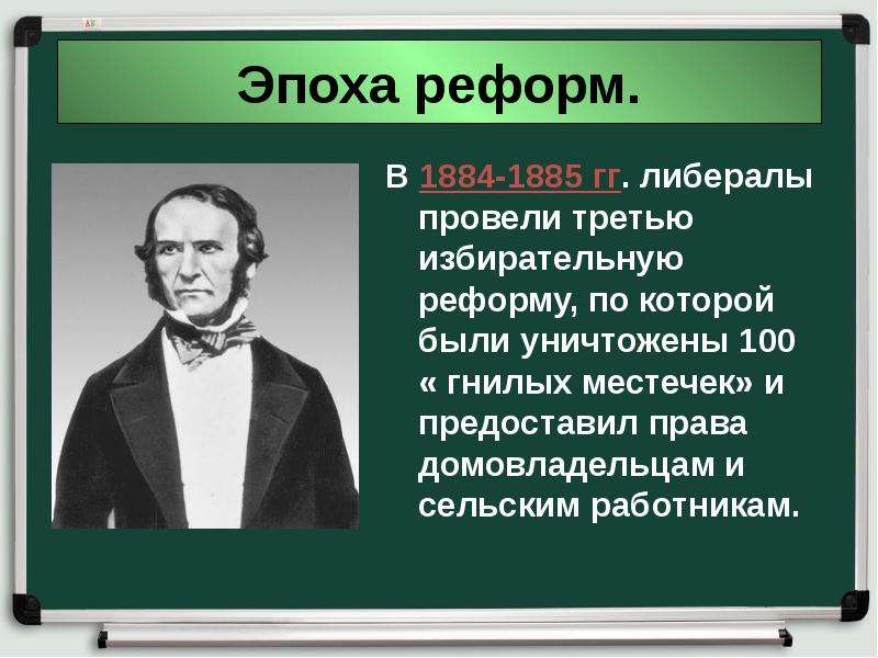 Великобритания конец викторианской эпохи презентация 9 класс