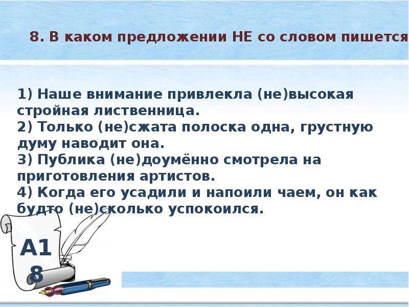 Упражнение правописание. Правописание не и ни упражнения. Правописание частиц не и ни упражнения. Не и ни упражнения 7 класс. Не или ни упражнения.