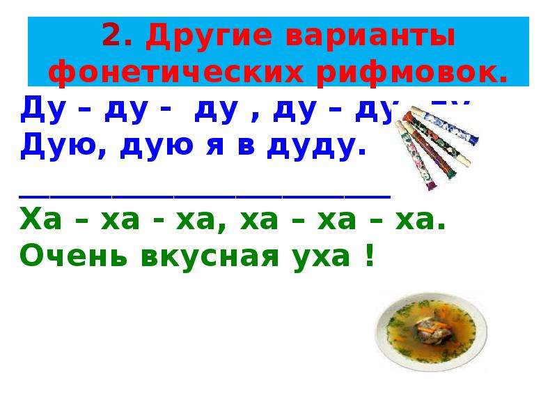 Хау дую Ду перевод. Как переводится хау дую Ду.