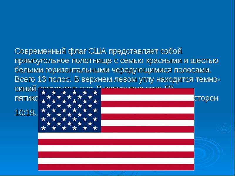 Национальные символы сша презентация